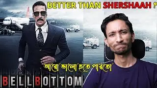 BellBottom - Movie Review in Bangla | AMAZON PRIME |