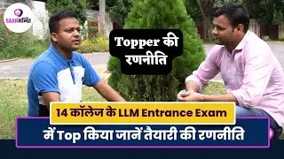 14 कॉलेज के LLM Entrance Exam Topper की रणनीति !! Taha Amir | LLM Entrance Exam Strategy