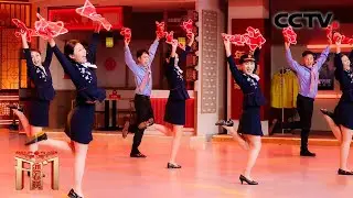 转手绢、吃冻梨！东北铁路职工唱响《大东北我的家乡》此刻想去哈尔滨的心情达到了巅峰「开门迎春晚」| CCTV春晚