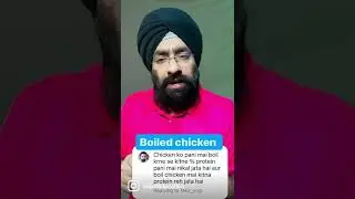 How much protein is lost in water while boiling or cooking chicken  #shorts by dr.education