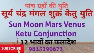 Sun Moon Mars Venus Ketu Conjunction. surya chandra mangal shukra ketu ki yuti 