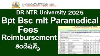 DR NTR UNIVERSITY 2025 Bpt Bsc mlt paramedical Fee Reimbursement | DR NTR UNIVERSITY 2025