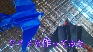 Origami swallow | 折り紙で折るツバメ