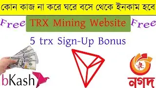 Free TRX best mining website payment proof 2021 | Free trx mining