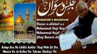 Majlis e isaal e sawab || by HIWM Maulana Kumail Asghar Zaidi || Markaz e Zehra || Kondhwa