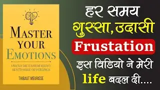 Emotions पर Control कैसे पाएँ? | Master Your Emotions Book Summary in Hindi