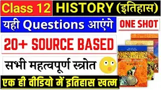 class 12 history important questions 2024 | class 12 history source based questions |cbse 12 history