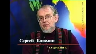 &copy; Sergei Blumin. Interview with Maia Pritsker, Part One, New York, October 12, 2005 #sergeiblumin