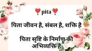 पिता ❣️ संघर्ष की मिसाल #motivation  से भरी कहानी # Magical words 