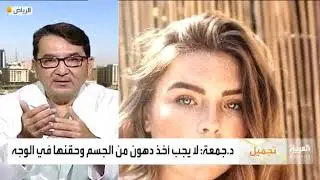 Facial skin laxity following weight loss الدكتور جمال جمعه - ترهل الوجه بعد خسارة الوزن