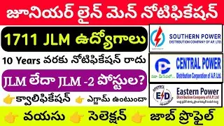 Junior Linemen Notification 2025 || AP JLM Notification || AP Junior Linemen Notification Date