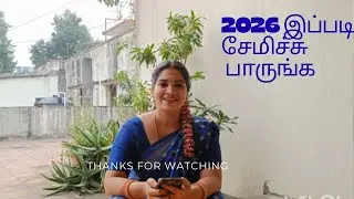 🌺2026 இனிமே இப்படி சேமிச்சு பாருங்க 🌺#devikaelangovan 