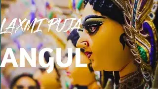 #laxmipuja #ANGUL LAXMI PUJA, ANGUL ||KLPDVLOGS|| VLOG NO. 7