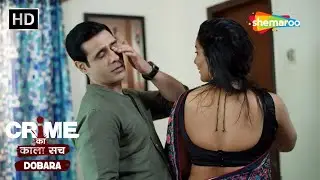 पडोसी का चक्रव्यूह | Crime se Savdhaan | Jurm Kahani | Crime ka kala sach dobara