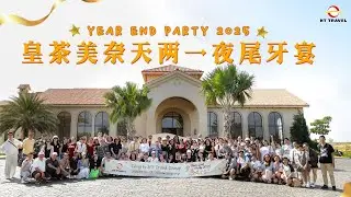 🎬 皇茶美奈尾牙：幕後花絮搶先直擊！✨