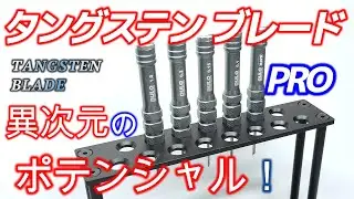 【スジ彫り】話題のスジ彫りツールの実力をあばく！【レイウッド】