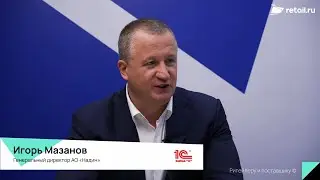 Игорь Мазанов - АО&laquo;Надин&raquo; на #WorldFood Moscow 2025