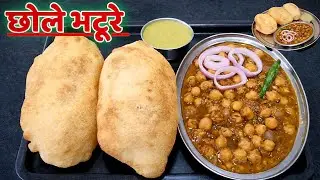 फुले फुले भटूरे और छोले की रेसिपी | Instant Chole Bhature | No Fail Method | 