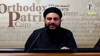 03-  كيف فهم الآباء ان الله صانع السلام وخالق الشر؟ أبونا باخوميوس القمص مرقس- مارس 2023