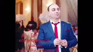 Nor Hit Koronavirus   Tigran Asatryan  =NEW 2020 NEW=