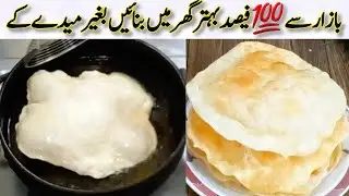 Poori Recipie||Secret And Magical Halwa Puri Wali Poori Recipie by #Merabawarchikhanasecrets 