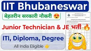 IIT Bhubaneswar ITI Junior Technician & JE Permanent सरकारी नौकरी भर्ती 🥳 IIT Bhubaneswar Vacancy 