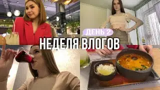 ВСТРЕТИЛИСЬ С ЛЕРОЙ | День 2