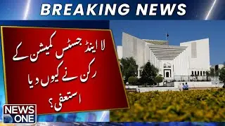Why Did the Law & Justice Commission Member Resign? | NEWS ONE