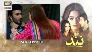 Nand Episode 33 Teaser | Nand Episode 32 - 35 Teasers | Nand New Promo | ARY DIGITAL