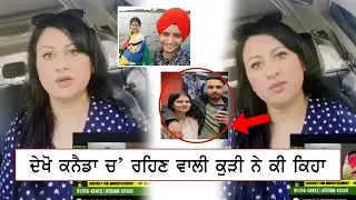 Canadian Girl Talk About Leaked Photos Beant Kaur Canada Matter | Lovepreet Singh - 2021