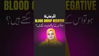 Rh Negative Mother - Is It Dangerous for Your Baby? Explained by Dr. Tanzeela