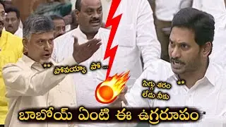 CM YS Jagan Fires on Chandrababu Naidu in Assembly || YS Jagan Letest || icrazy media