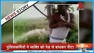 Bihar | Police officers in Chhapra beating poor people mercilessly for illegal supply of liquor