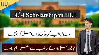 4/4 Scholarship in iiui | New Notification about 4/4 Scholarship