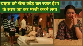 biggboss18 live: rajat chahat को रोता हुआ छोड़ कर बाहर esha के साथ मस्ती करने चला गया