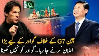 How China Counter G7 B3W project | CPEC | BRI | Economy | Pak America Relations