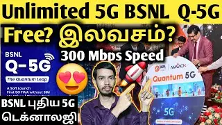 BSNL Quantum 5G | BSNL AirFiber | BSNL 5G | BSNL 5G SIM | BSNL Broadband Plan 2025 | BSNL Q 5G