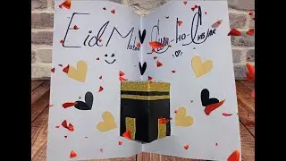 Pop up 3d Eid card | Handmade Eid Mubarak Greeting Card Ideas | Eid Greeting Cards | Khana Kaba card