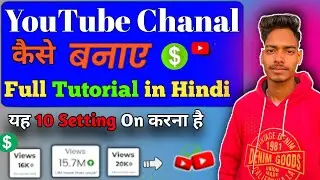 Youtube Channel Kaise Banaye | How To Create A Youtube Channel | Youtube Channel Kaise Banaen 2025