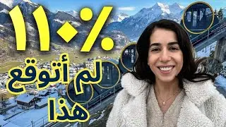 أشد قطار انحدارًا في العالم… لكن هذه المفاجأة كانت أقوى 🇨🇭