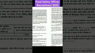 Food Safety Officer Recruitment 2025 #foodsafetyofficer