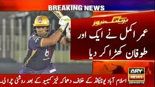 PSL 8: Umar akmal Is Back | Umar Akmal takes Twitter by storm after explosive cameo | Umar Akmal