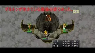 #86(2周目28）  クロノ・トリガー Steam版