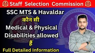 SSC MTS Medical And Physical Disability | SSC Havaldar Medical And Physical Disability | SSC MTS