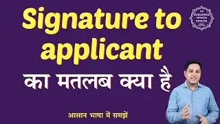 Signature to applicant meaning in Hindi | Signature to applicant ka matlab | English to hindi