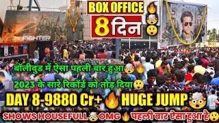 Fighter Day 8 Doing Unbelievable🤯Collection🔥Shows Housefull🤯|Fighter Box Office Collection|Fighter