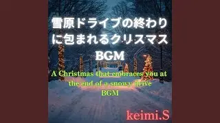 冬のミラージュ Winter Mirage