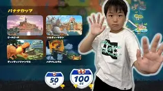 レオくんがスイッチ2のマリオカート ワールドをやってみた！Part3