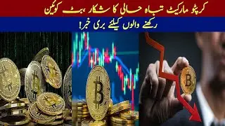 Crypto Market Disaster: Bad News for Bitcoin Holders! #cryptocrash