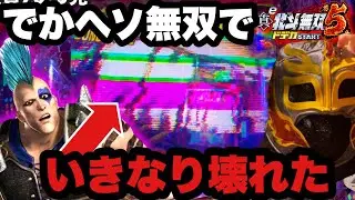 【伝説】こりゃみんな打つわ【真北斗無双第5章】ギアクラッシュ症候群の方にこの春超オススメの台がこちらです　#ギャン中  #パチンコ  #北斗無双5